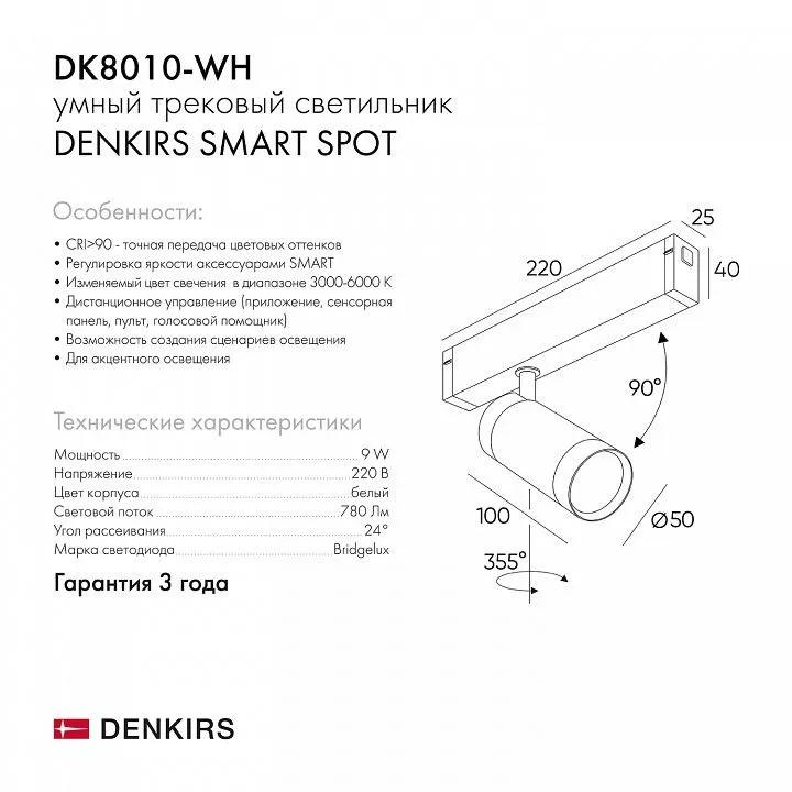 Светильник на штанге Denkirs Dk80 DK8010-WH Светильник на штанге Denkirs Dk80 DK8010-WH
