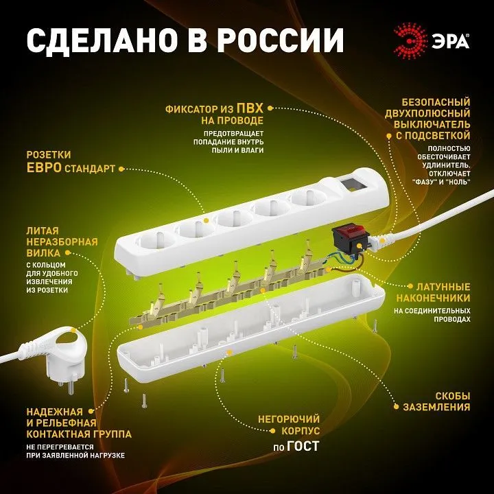 Удлинитель с выключателем Эра  U-5es-5m-3x1