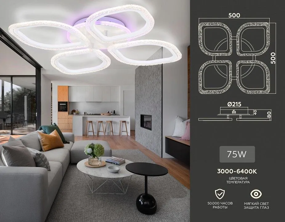 Потолочная люстра Ambrella Light FA FA4501