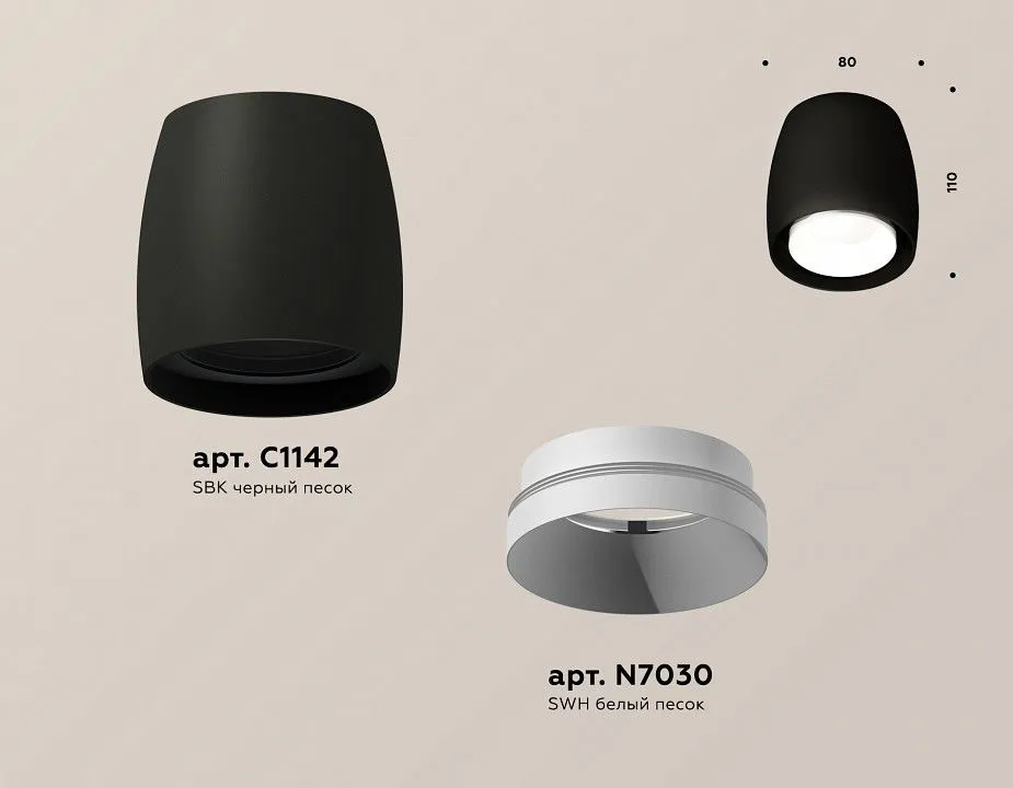 Накладной светильник Ambrella Light XS XS1142001