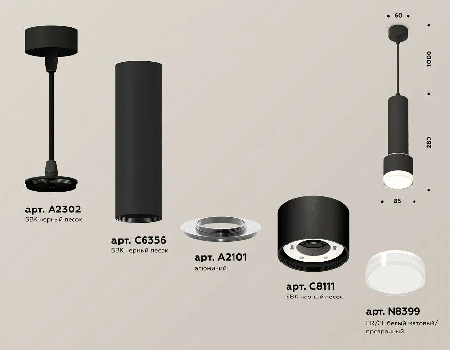 Подвесной светильник Ambrella Light XP XP8111009