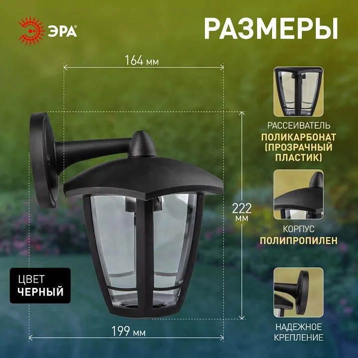 Светильник на штанге Эра  НБУ 07-40-004 «Дели 3» черный