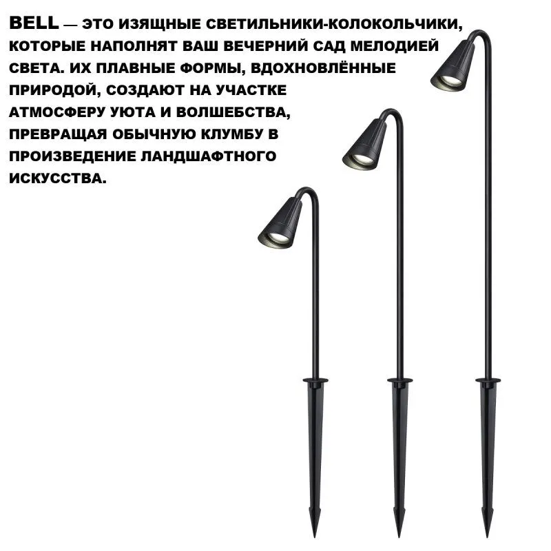 Наземный низкий светильник Novotech STREET 371059