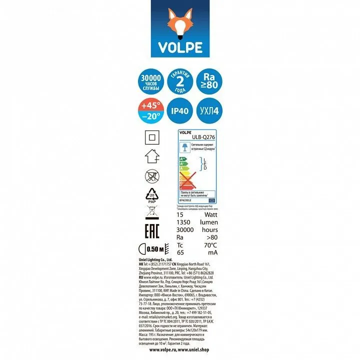 Светильник на штанге Volpe ULB-Q276 UL-00005936