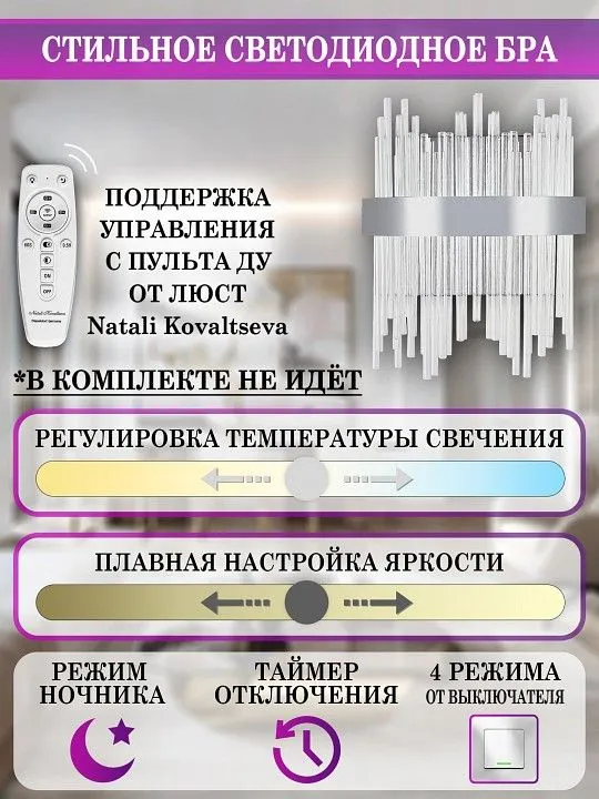 Накладной светильник Natali Kovaltseva LED LAMPS 81119 LED LAMPS 81119/1W