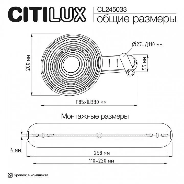 Бра с подсветкой Citilux CORTA CL245033