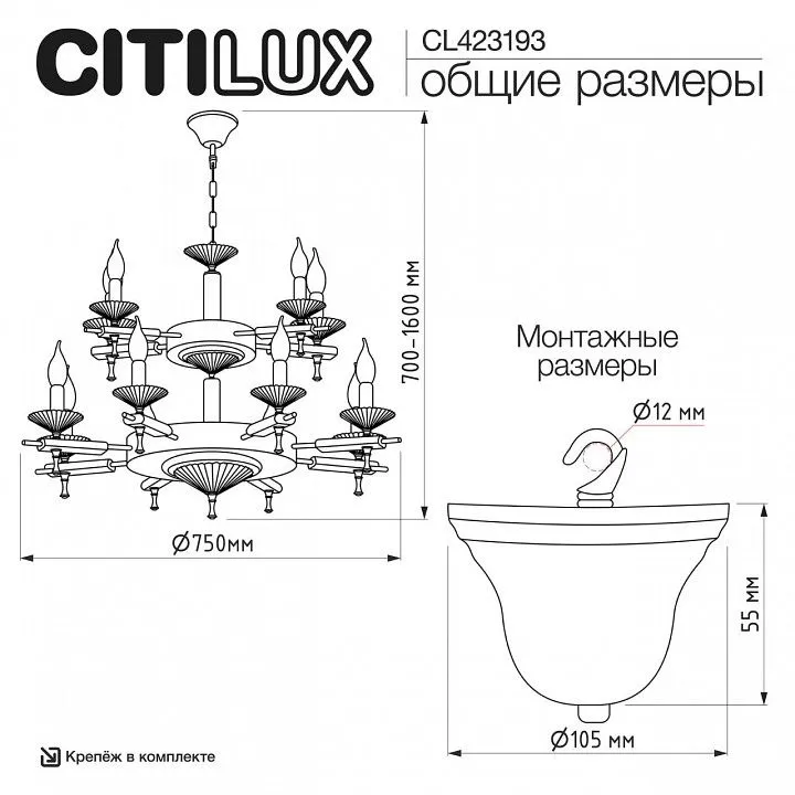 Подвесная люстра Citilux KAPTOR CL423193