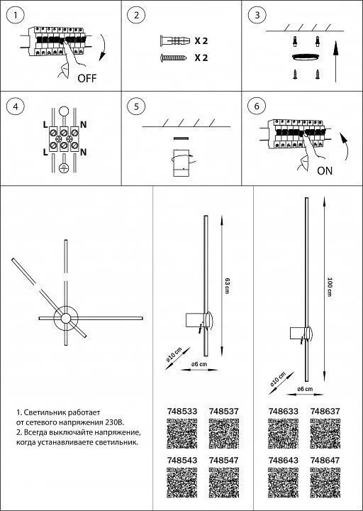 Бра Lightstar Tubo 748647