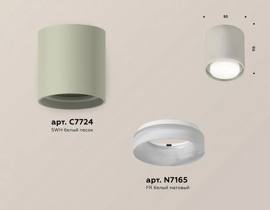 Накладной светильник Ambrella Light XS XS7724015