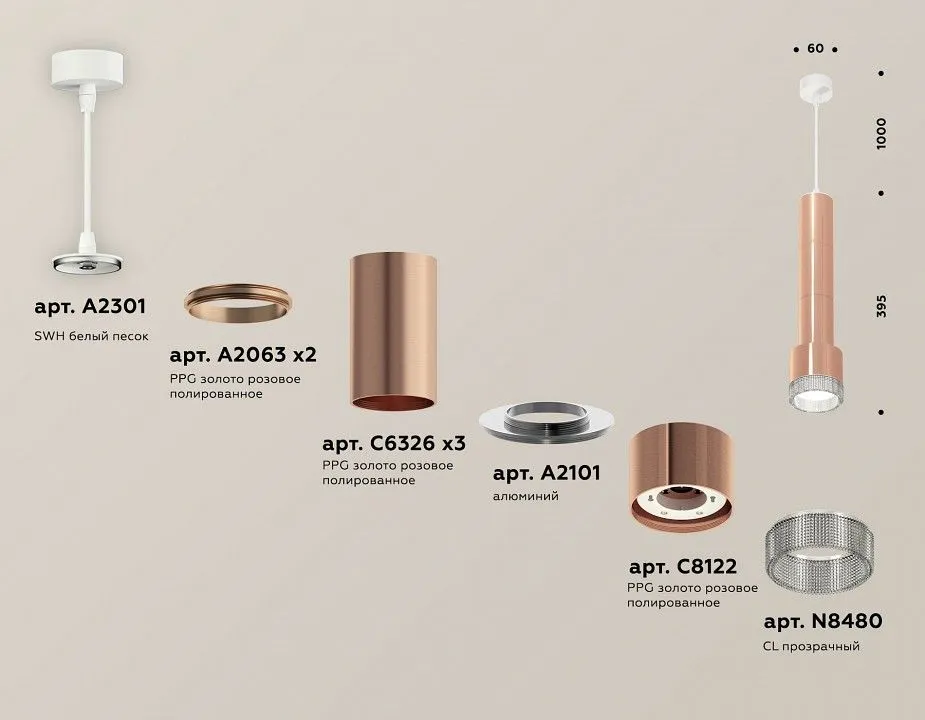 Подвесной светильник Ambrella Light XP XP8122005