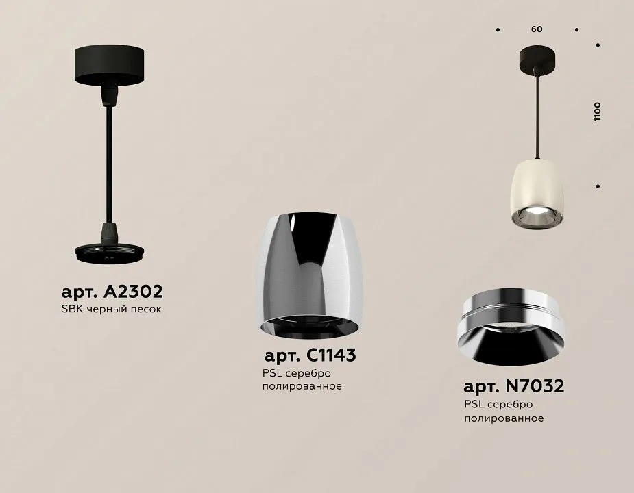 Подвесной светильник Ambrella Light XP XP1143001