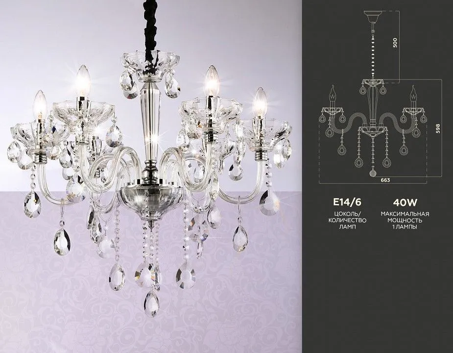Подвесная люстра Ambrella Light TR TR4900