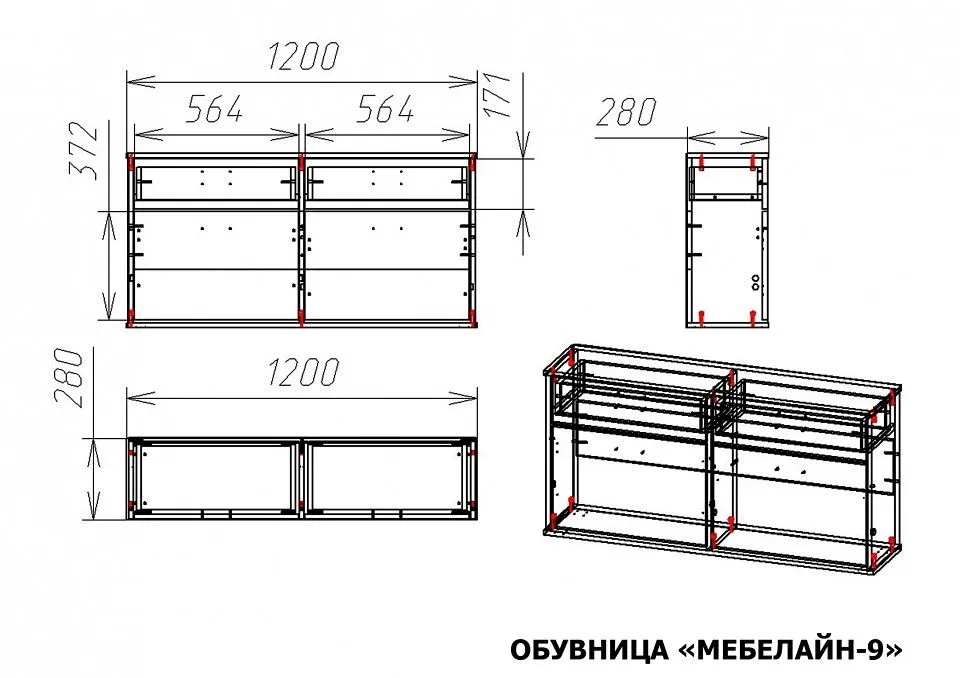 Тумба для обуви Мебелайн-9