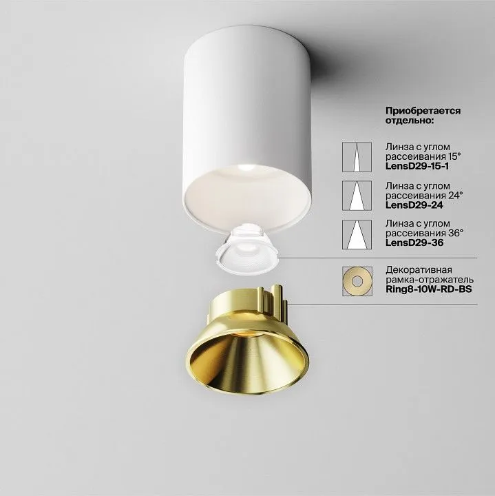 Накладной светильник Maytoni Technical Альфа C064CL-8W4K-RD-WB