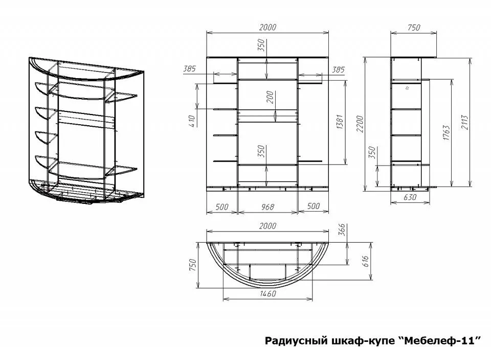 Шкаф-купе Мебелеф-11
