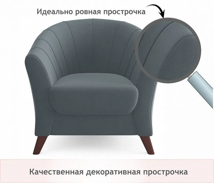 Кресло Line