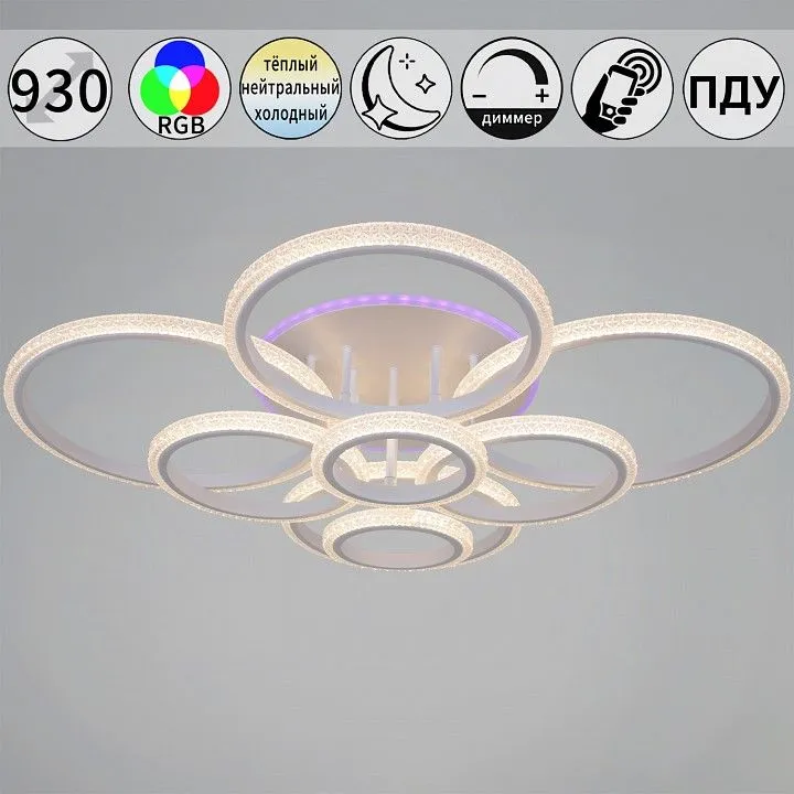 Потолочная люстра Reluce 06333 06333-0.3-08C WH (RGB)