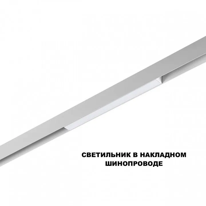 Накладной светильник Novotech SHINO 359616