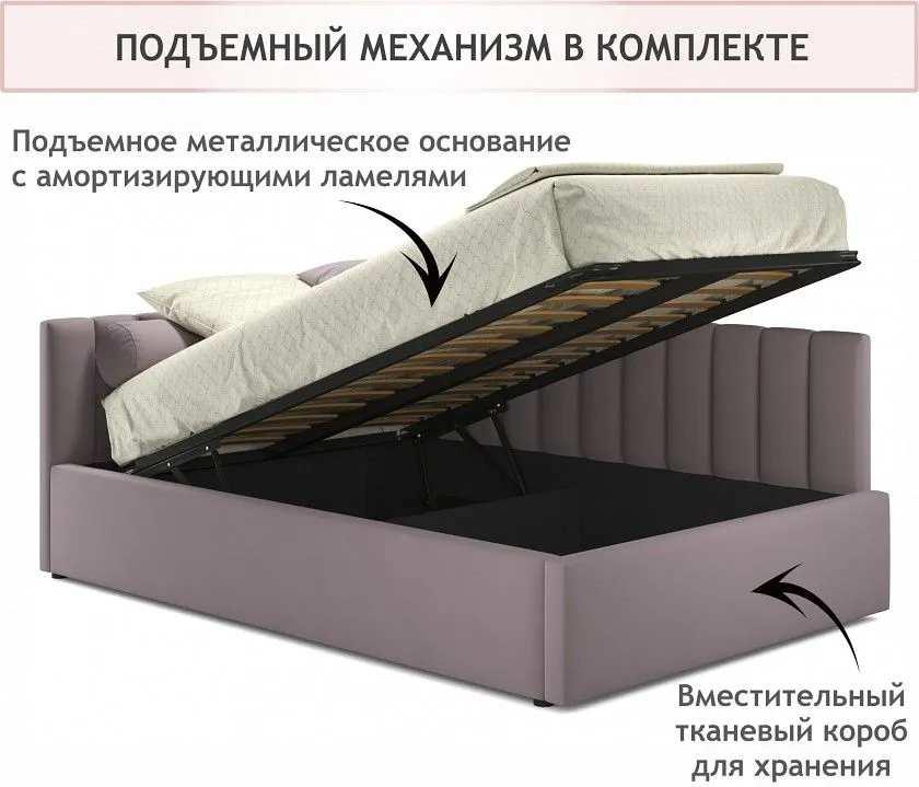 Кровать полутораспальная Milena 2000x1200 с ПМ