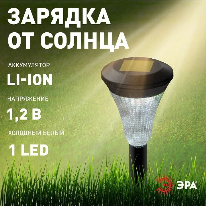 Наземный низкий светильник Эра  SL-PL31-M