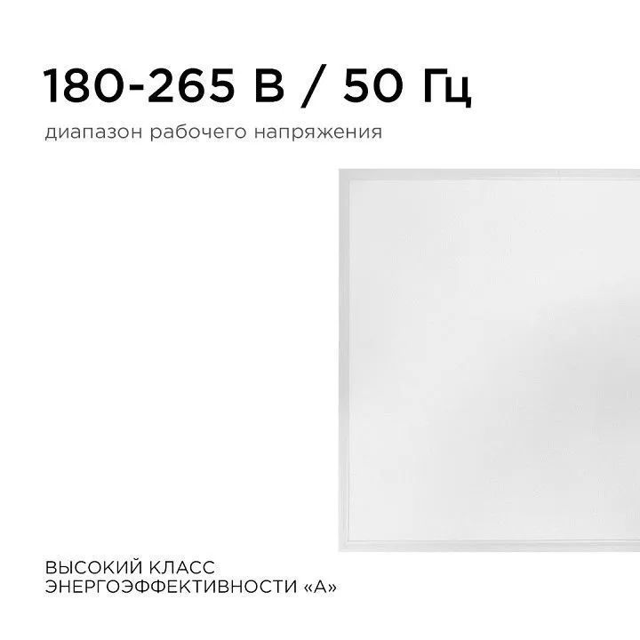 Светильник для потолка Армстронг Apeyron Electrics  42-002