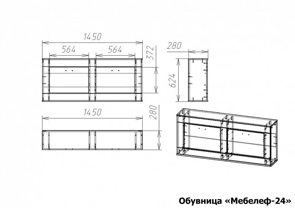 Тумба для обуви Мебелеф-24