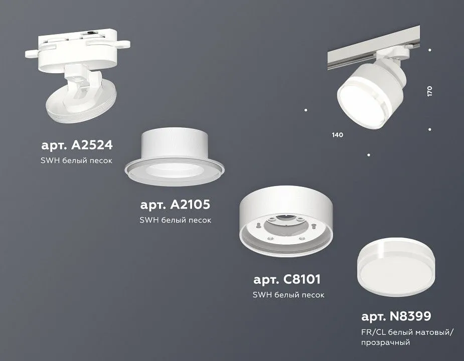Светильник на штанге Ambrella Light XT XT8101028
