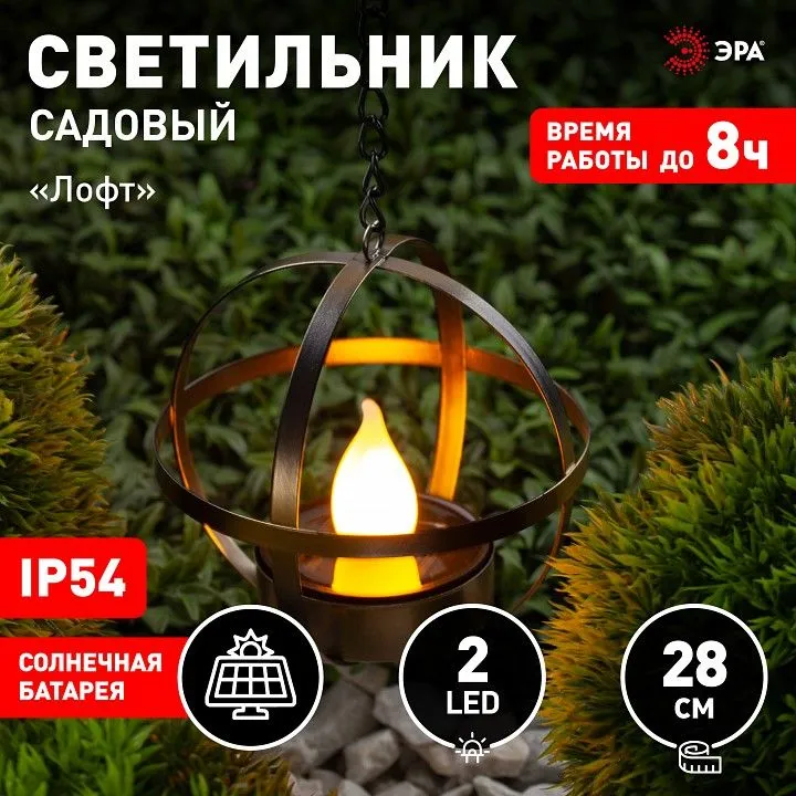 Подвесной светильник Эра  ERASFM-02