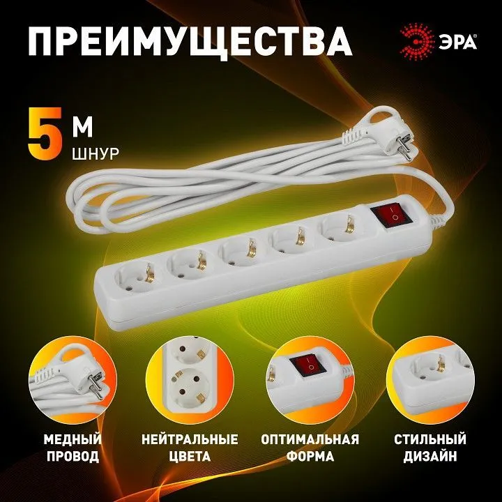 Удлинитель с выключателем Эра  U-5es-5m-3x1