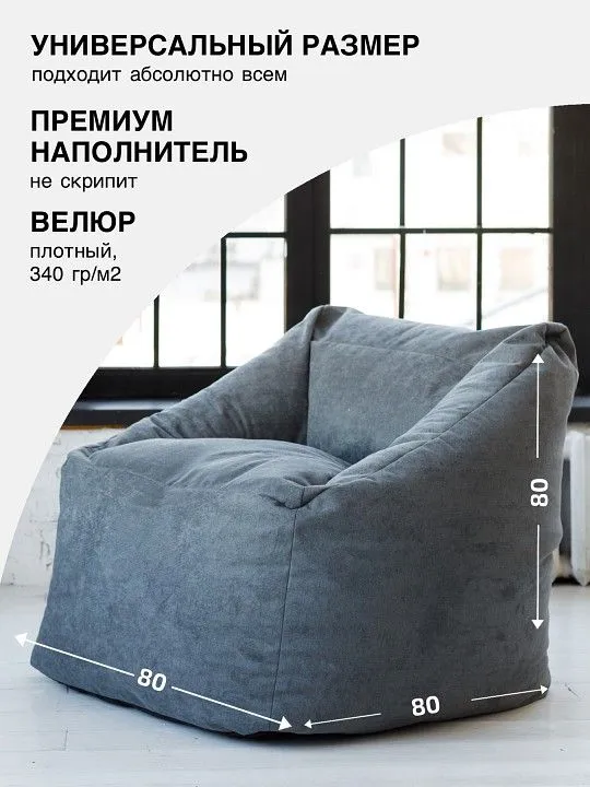 Кресло-мешок Gap