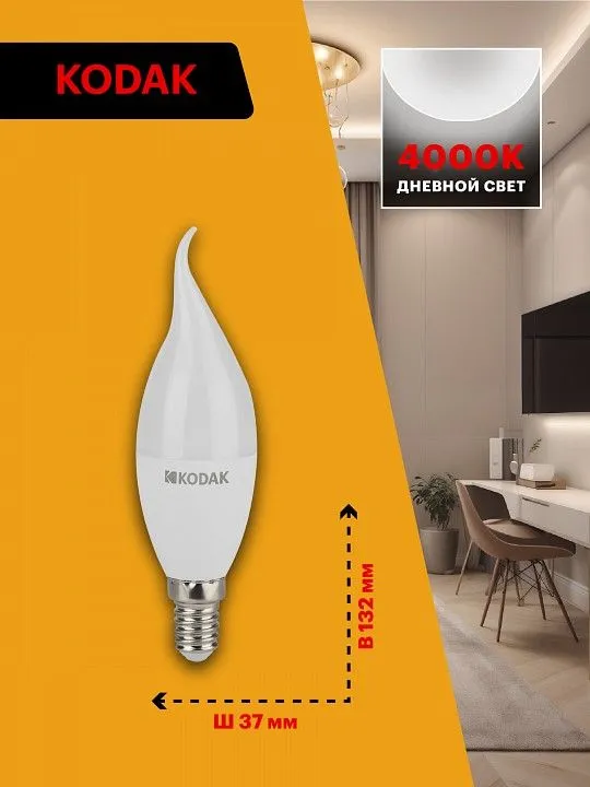 Лампа светодиодная Kodak  E14 11Вт 4000K LED KODAK BXS-11W-840-E14 K
