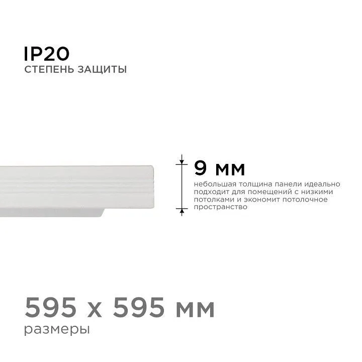 Светильник для потолка Армстронг Apeyron Electrics  42-001
