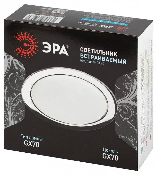 Встраиваемый светильник Эра  ST70 CH