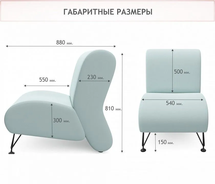 Кресло Pati