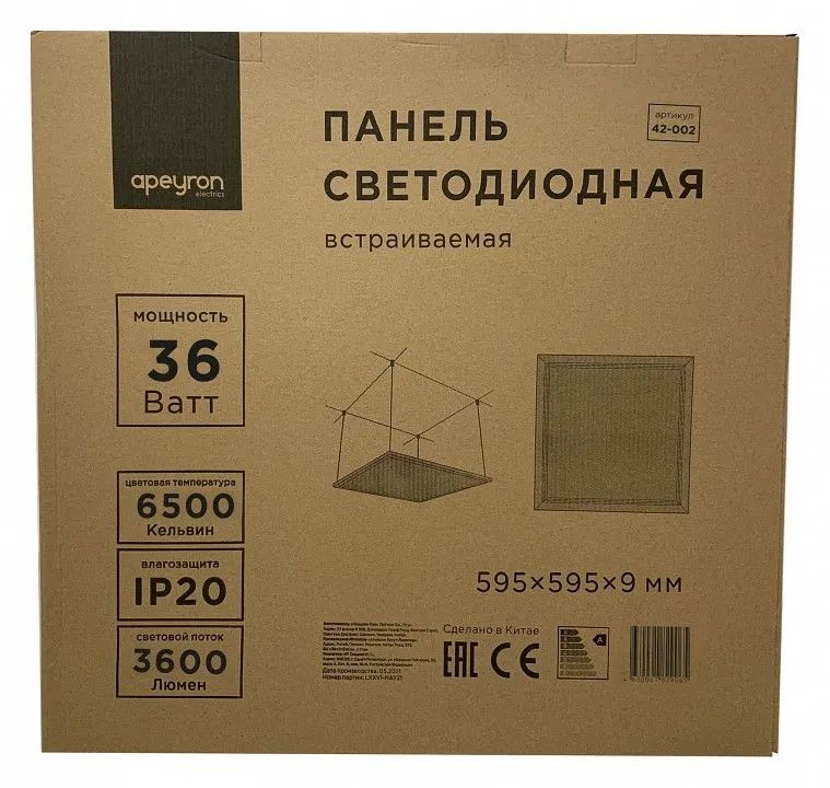 Светильник для потолка Армстронг Apeyron Electrics  42-002