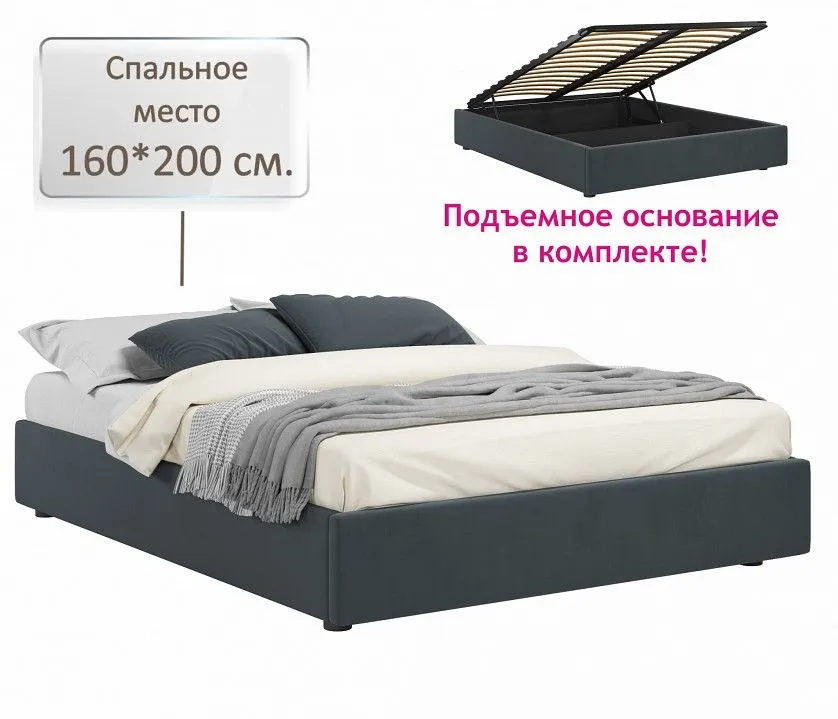 Кровать двуспальная Base 2000x1600 с ПМ