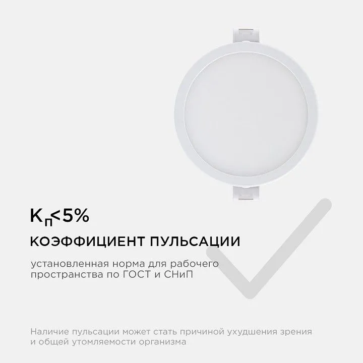 Встраиваемый светильник Apeyron Electrics  06-15