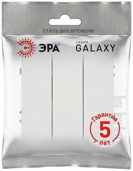 Выключатель трехклавишный без рамки Эра Galaxy Б0070728