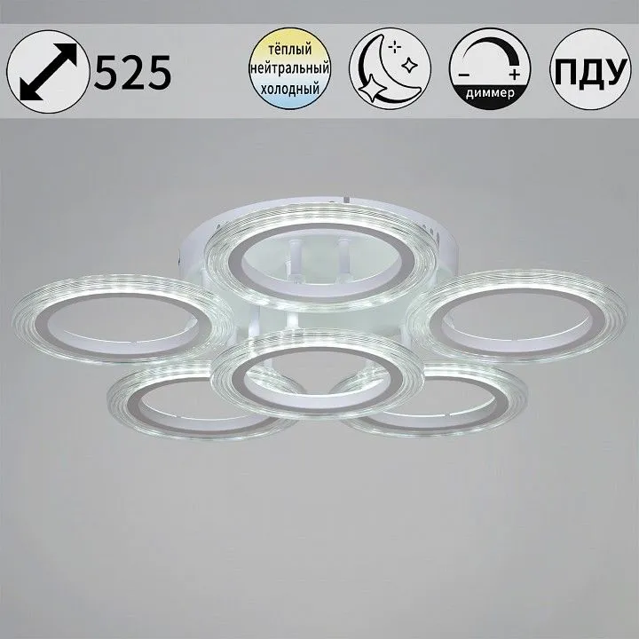 Потолочная люстра Reluce 9812 09812-3.3-06A WH