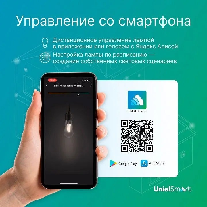 Лампа светодиодная с управлением через Wi-Fi Uniel  E27 7Вт 2700 - 6500K UL-00011656