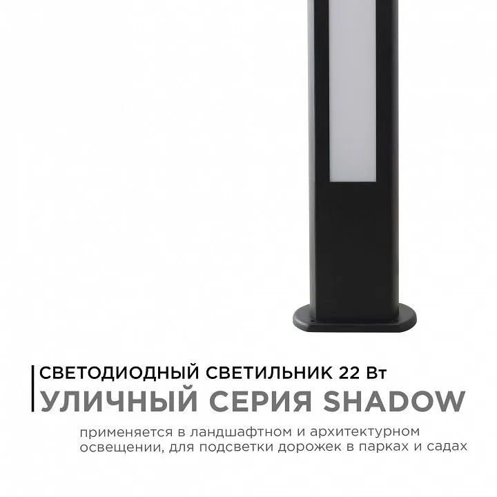 Наземный высокий светильник Apeyron Electrics  31-13