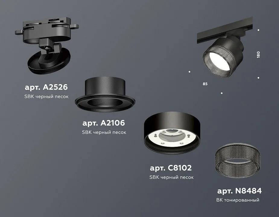 Светильник на штанге Ambrella Light XT XT8102041