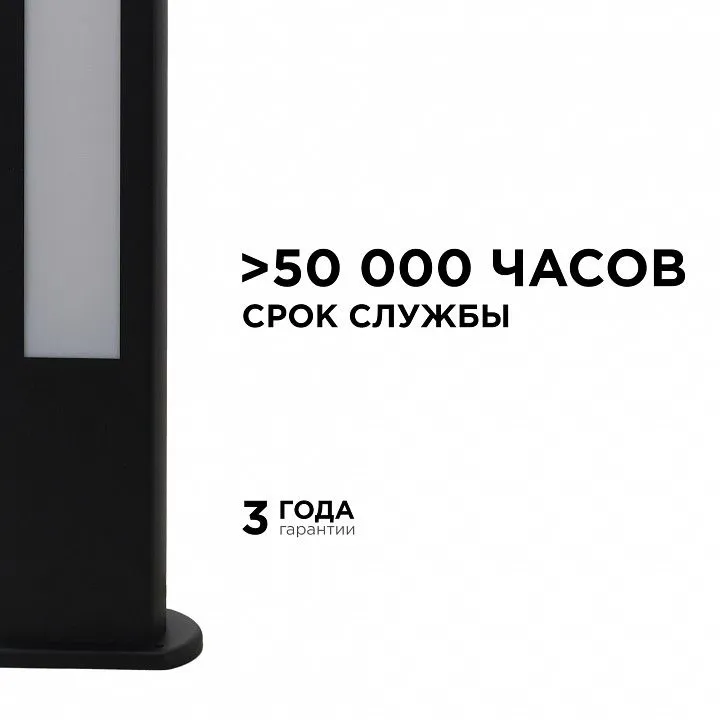 Наземный низкий светильник Apeyron Electrics  31-12