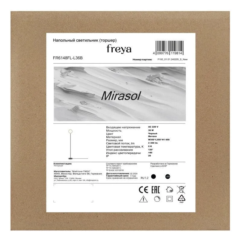 Торшер Freya Mirasol FR6148FL-L36B