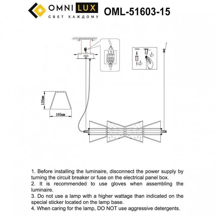 Подвесной светильник Omnilux Sogna OML-51603-15 Подвесной светильник Omnilux Sogna OML-51603-15