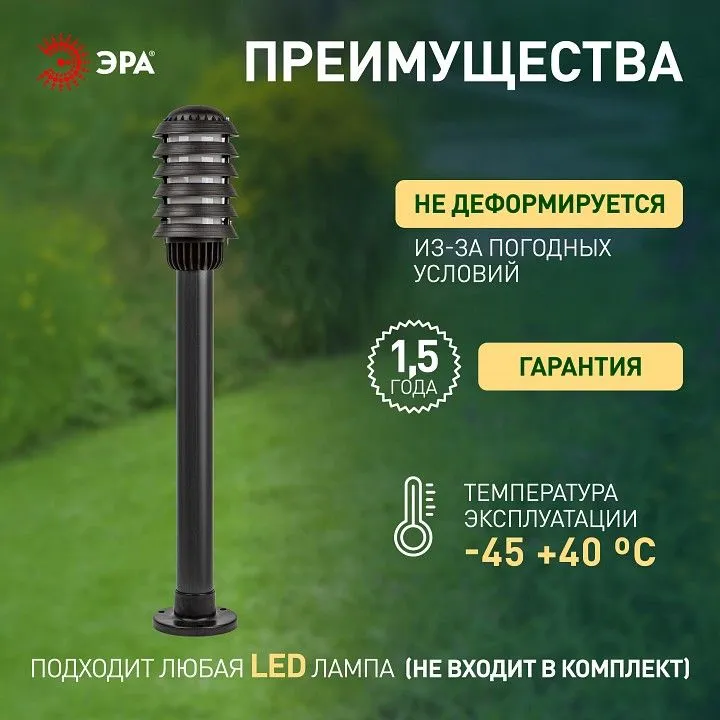 Наземный низкий светильник Эра  НТУ 01-60-015