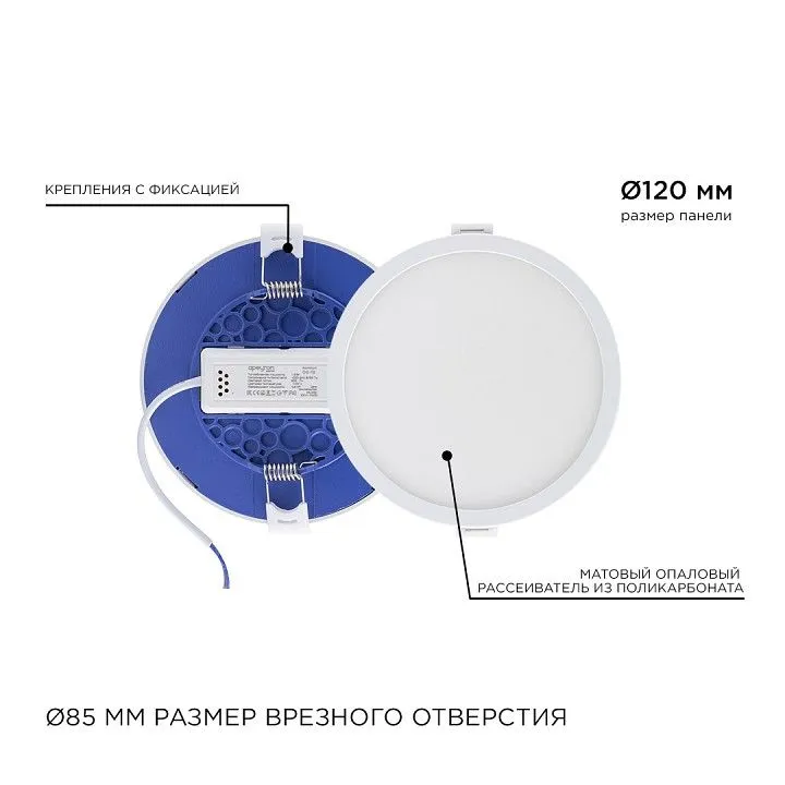 Встраиваемый светильник Apeyron Electrics  06-18