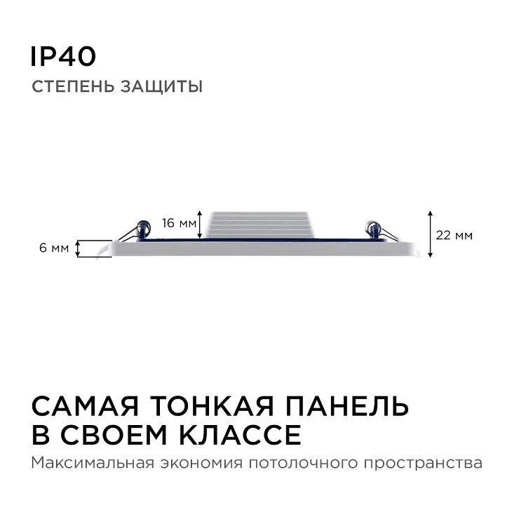 Встраиваемый светильник Apeyron Electrics  06-30