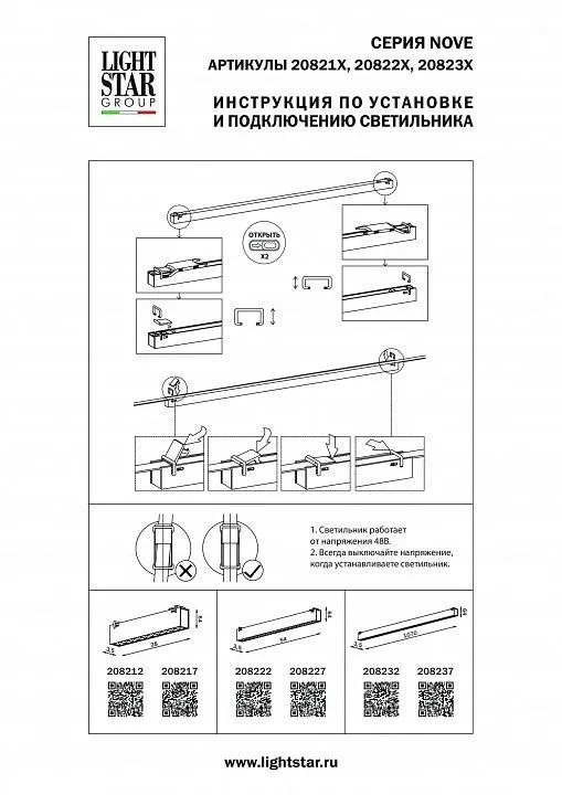 Накладной светильник Lightstar NOVE 208222