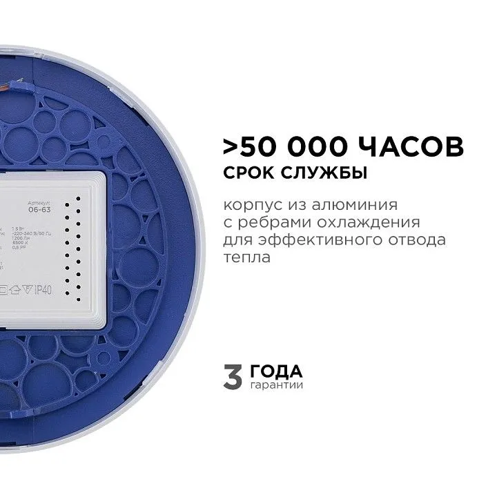 Накладной светильник Apeyron Electrics  06-63